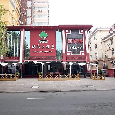 Qingdao Fu Yong Hotel Екстер'єр фото