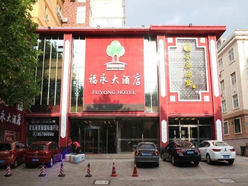 Qingdao Fu Yong Hotel Екстер'єр фото
