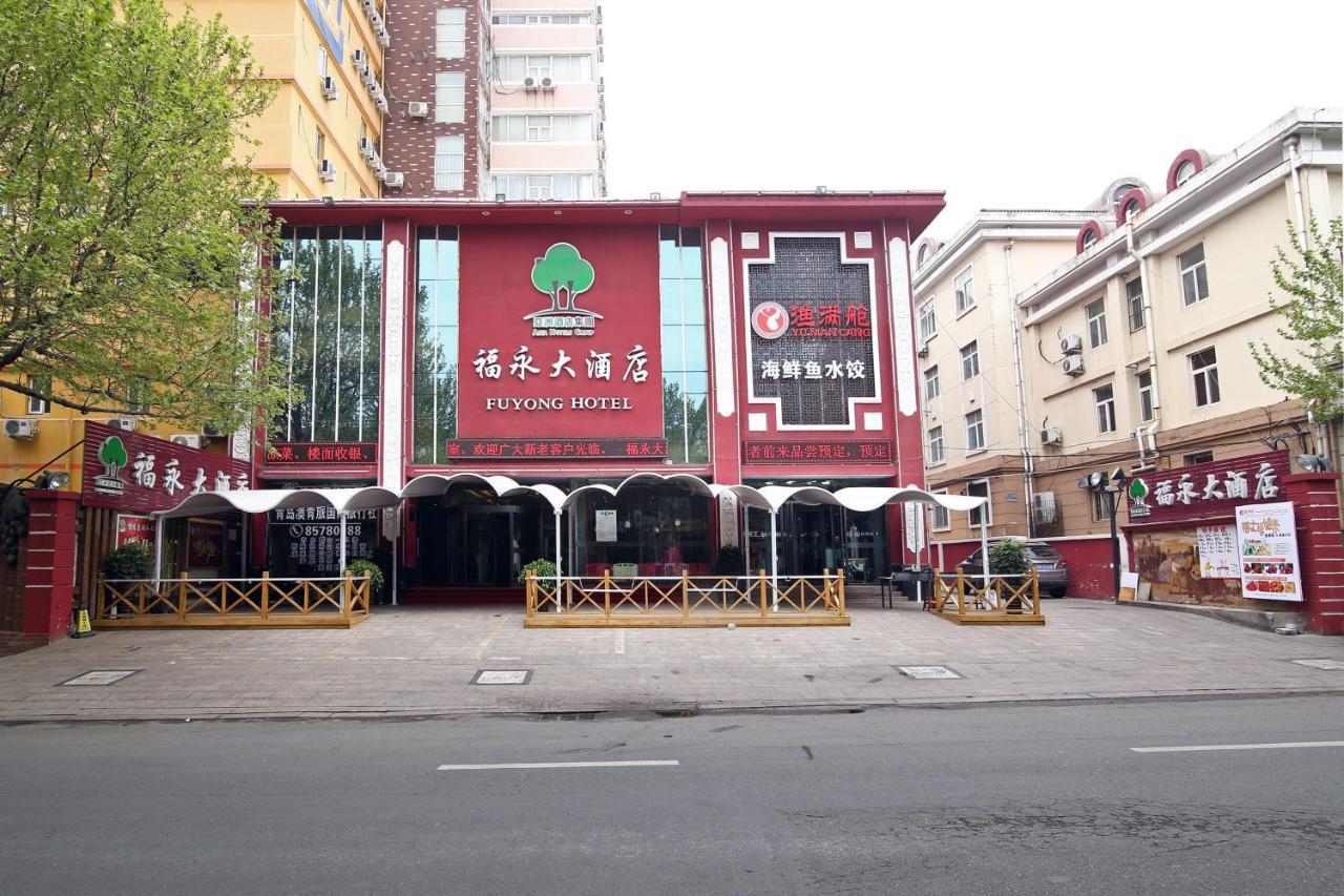 Qingdao Fu Yong Hotel Екстер'єр фото